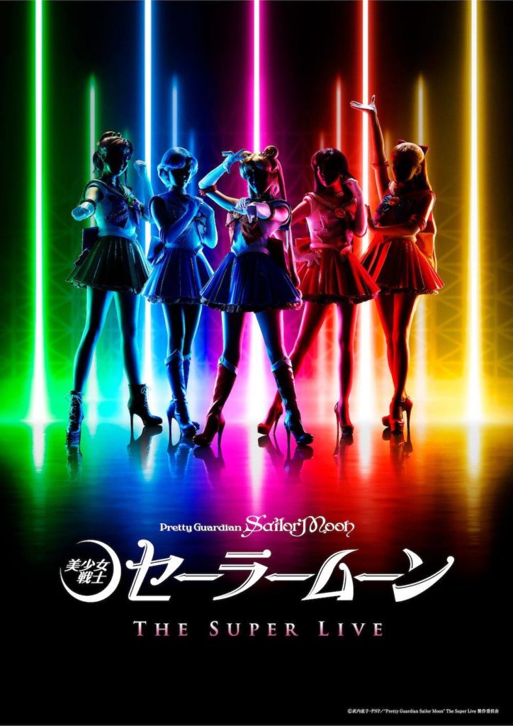 Japonismes 2018 - Palais des Congrès - Spectacle 2.5-Dimensional Musical - Pretty Guardian Sailor Moon - The Super Live 1